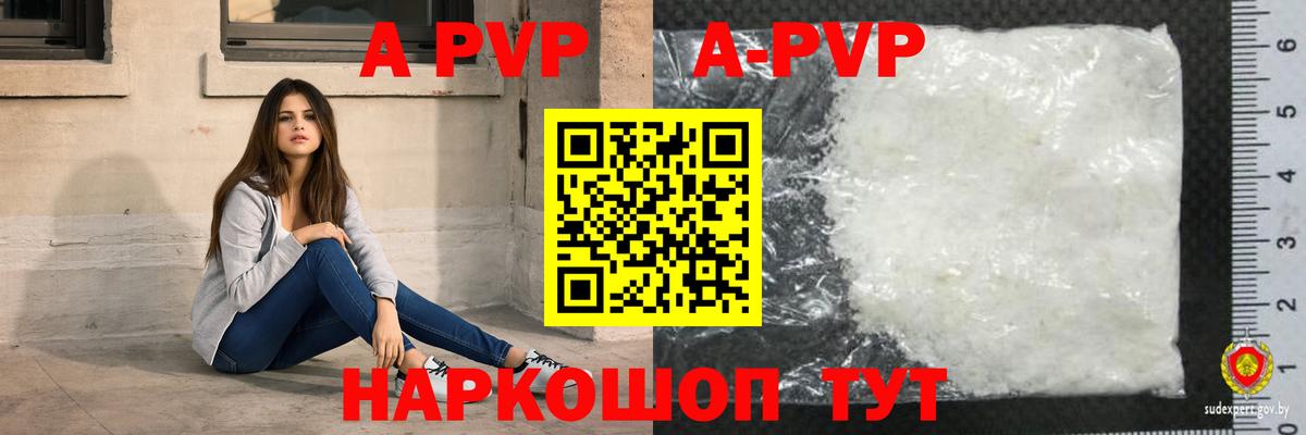 A-PVP Crystall  Вход с VPN  Москва  А ПВП СК КРИС 