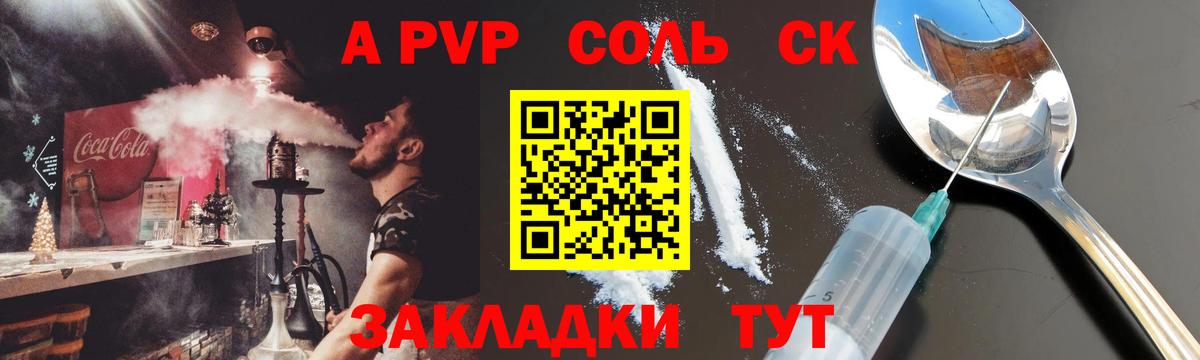 A PVP VHQ Москва