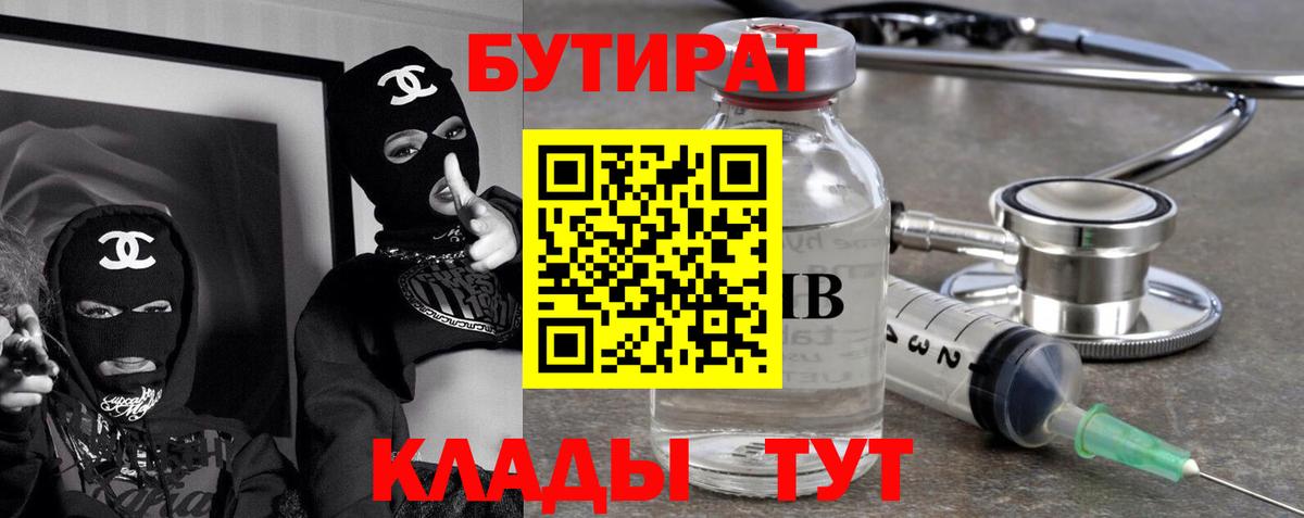 Бутират GHB Москва