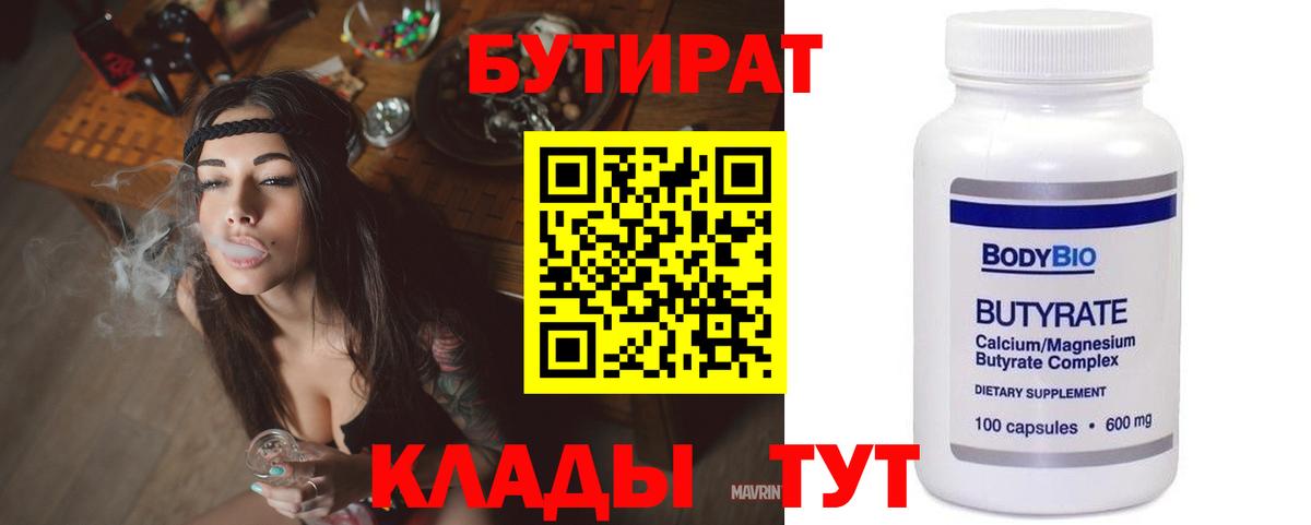 Москва  БУТИРАТ оксана  Вход с VPN 