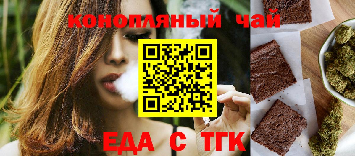 Печенье с ТГК марихуана  Вход с VPN  Москва 