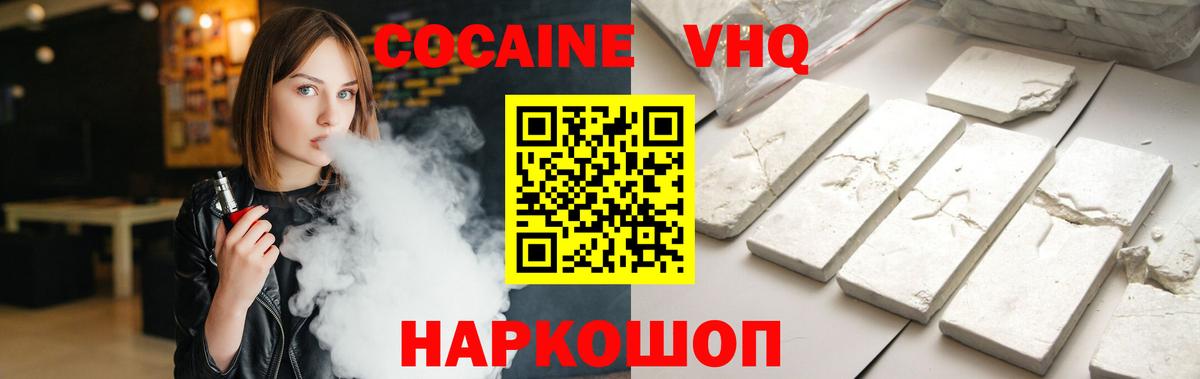 Москва  Cocaine Перу  COCAIN FishScale  Вход с VPN 