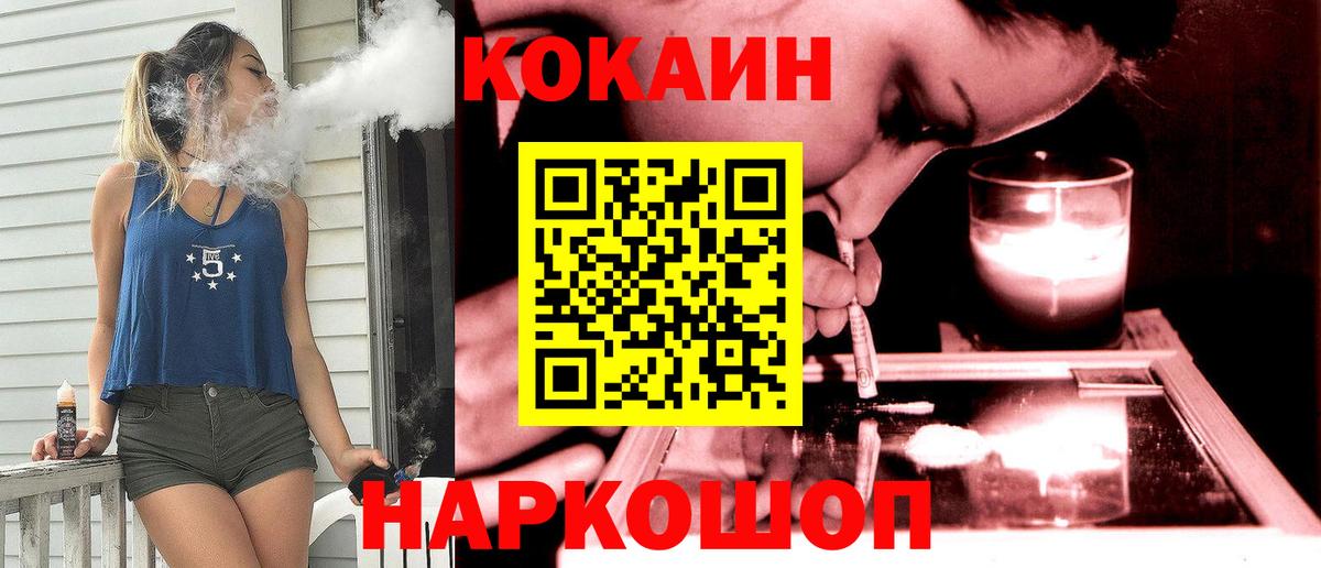 КОКАИН Fish Scale Москва