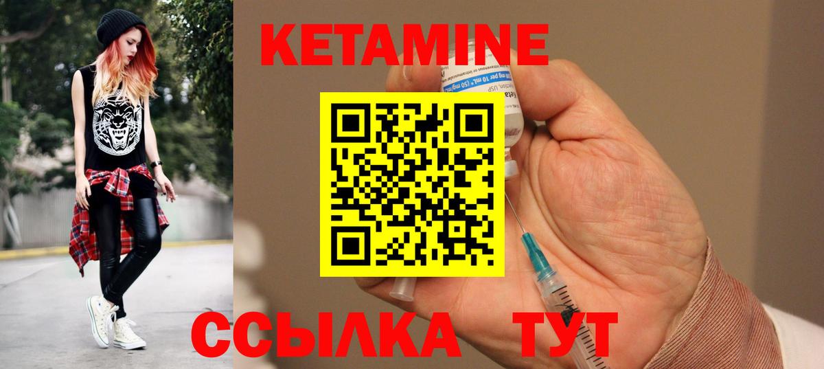 Кетамин VHQ  Кетамин ketamine  Вход с VPN  Москва 
