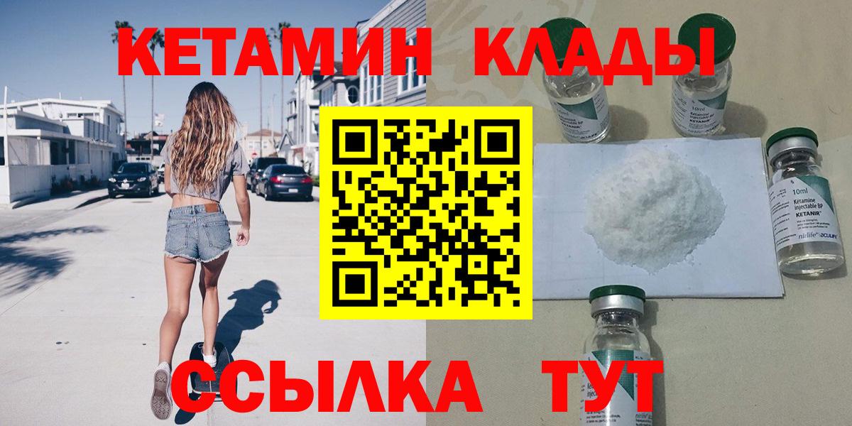 КЕТАМИН ketamine Москва