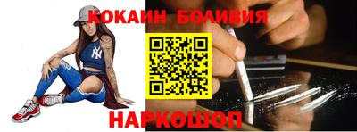 кокаин VHQ Рыбинск