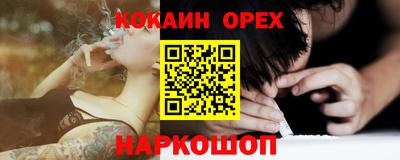 кокаин VHQ Рыбинск