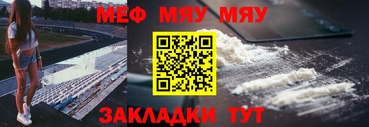 МЕФ мука Москва