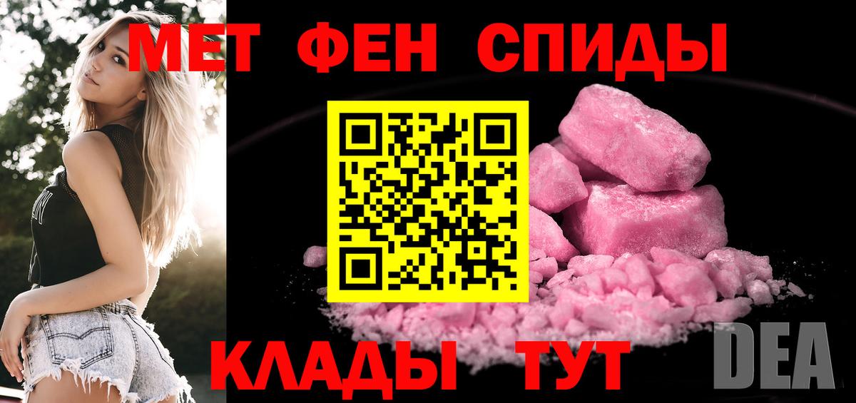 Метамфетамин кристалл Москва