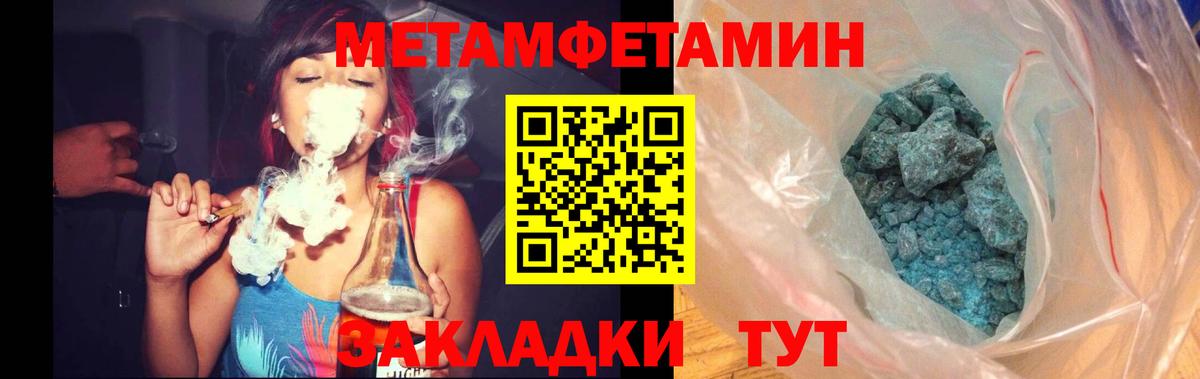 МЕТАМФЕТАМИН  Первитин мет  Вход с VPN  Москва  Первитин мет 
