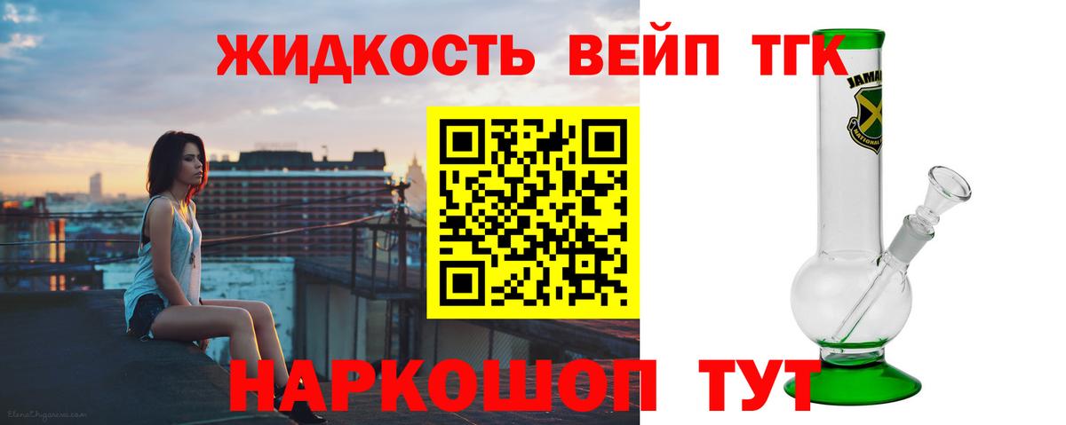 Дистиллят ТГК THC oil  Вход с VPN  Дистиллят ТГК вейп с тгк  Москва 